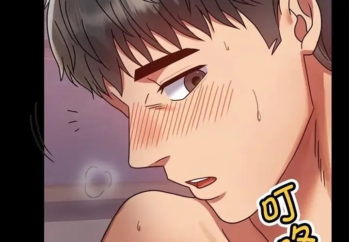 背叛的开始 第 34 话