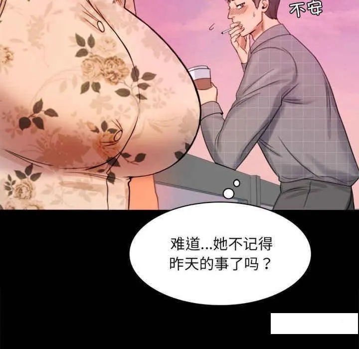 背叛的开始 第 2 话
