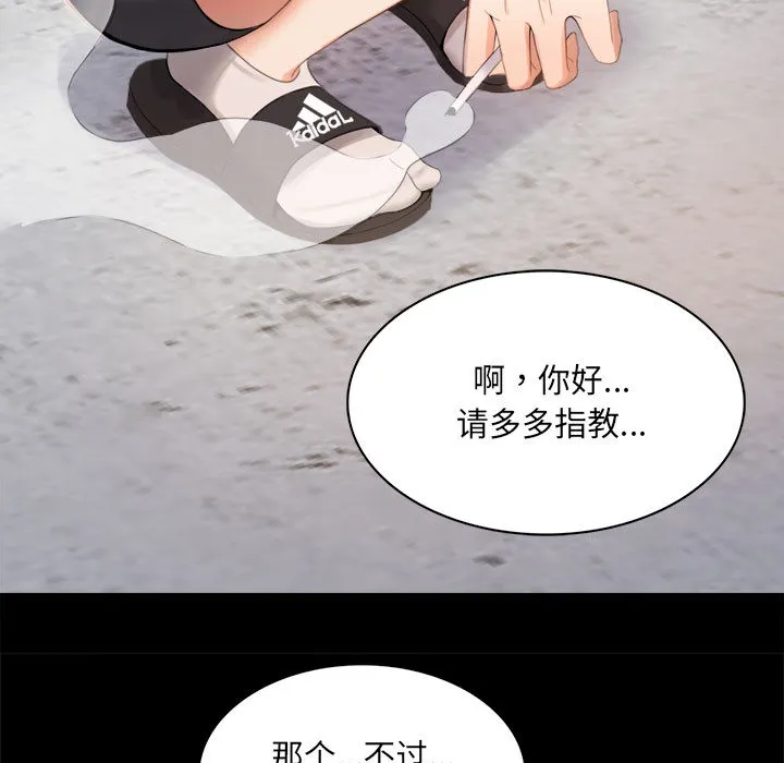 背叛的开始 第 1 话