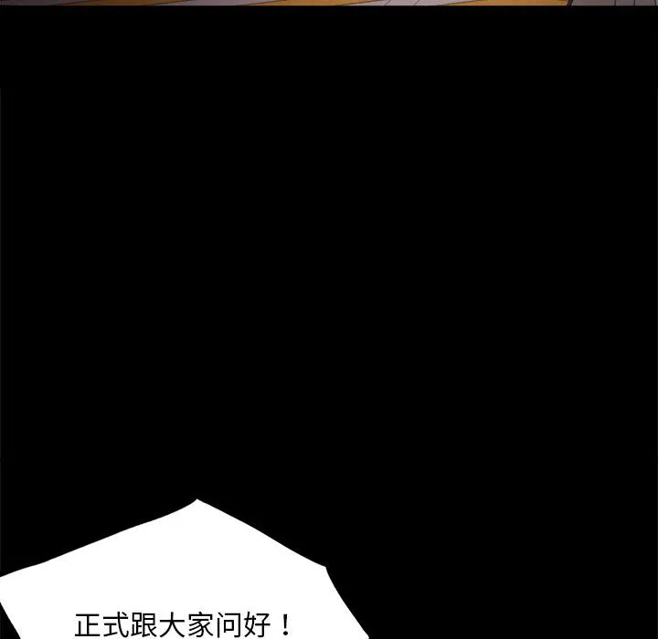 背叛的开始 第 1 话