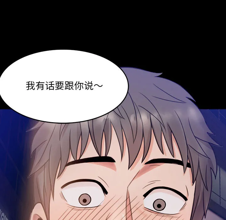 背叛的开始 第 1 话