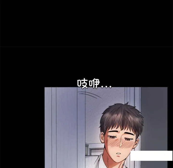 背叛的开始 第 2 话