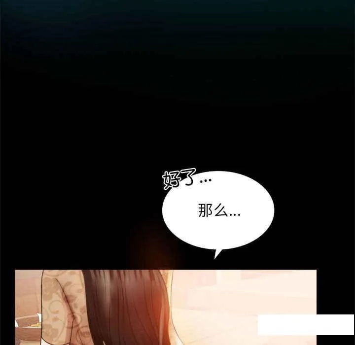 背叛的开始 第 4 话