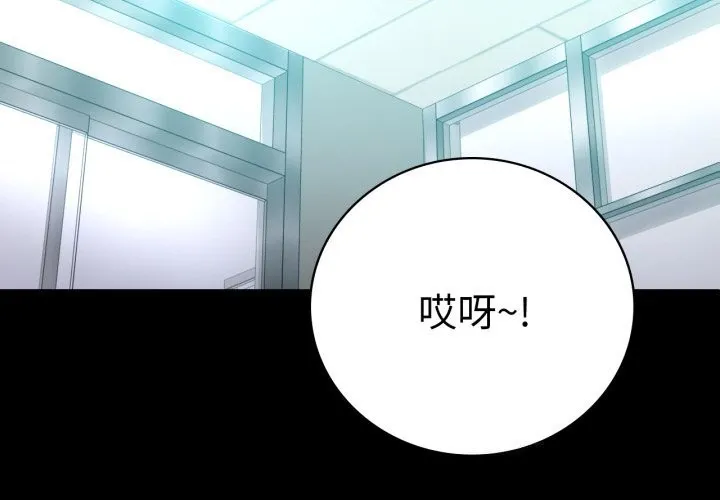 背叛的开始 第64话