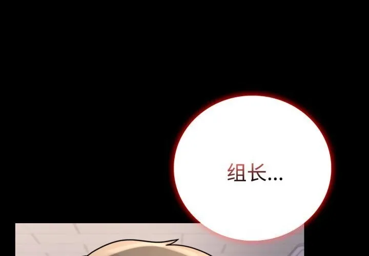背叛的开始 第52话
