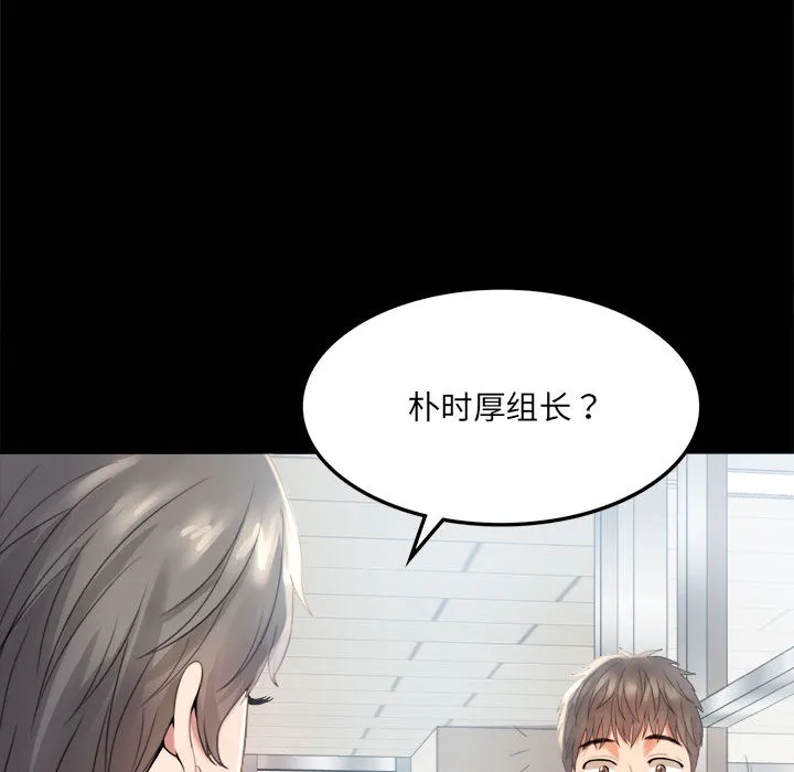 背叛的开始 第 1 话