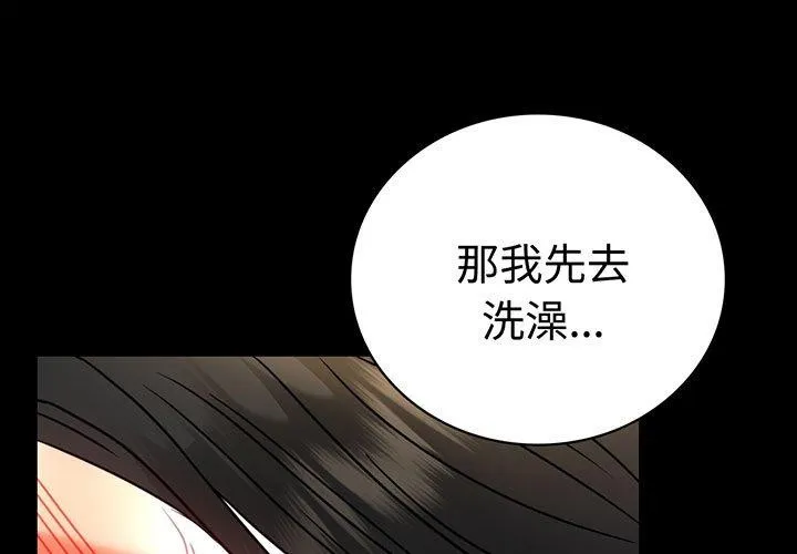 背叛的开始 第49话