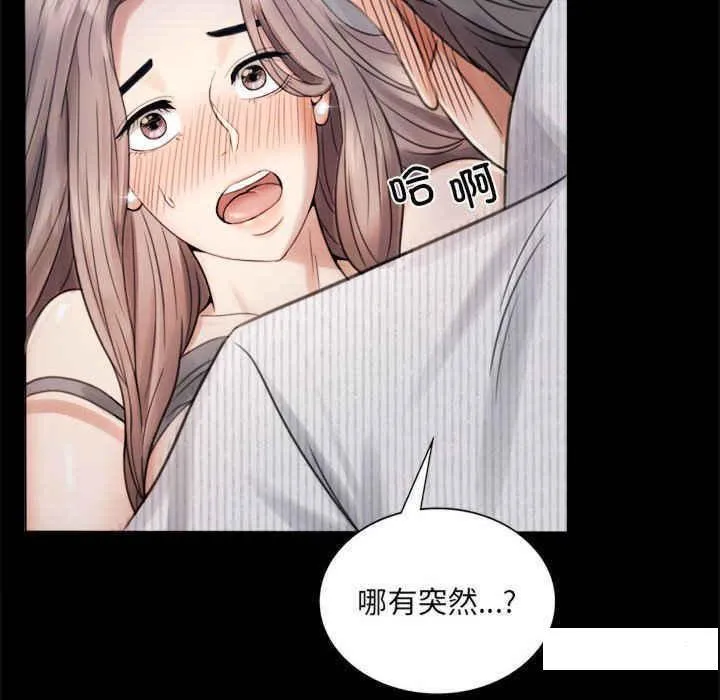 背叛的开始 第 2 话
