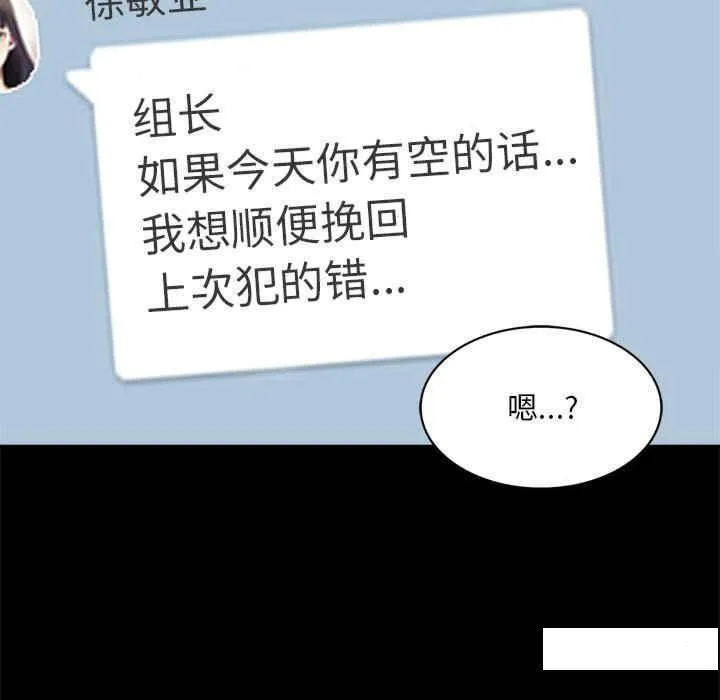 背叛的开始 第 3 话