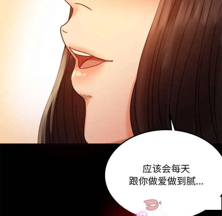 背叛的开始 第 4 话