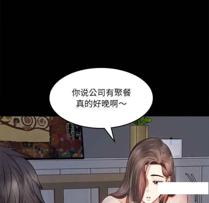 背叛的开始 第 2 话