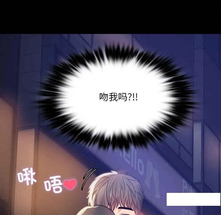 背叛的开始 第 2 话