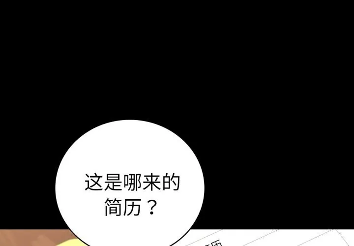 背叛的开始 第62话