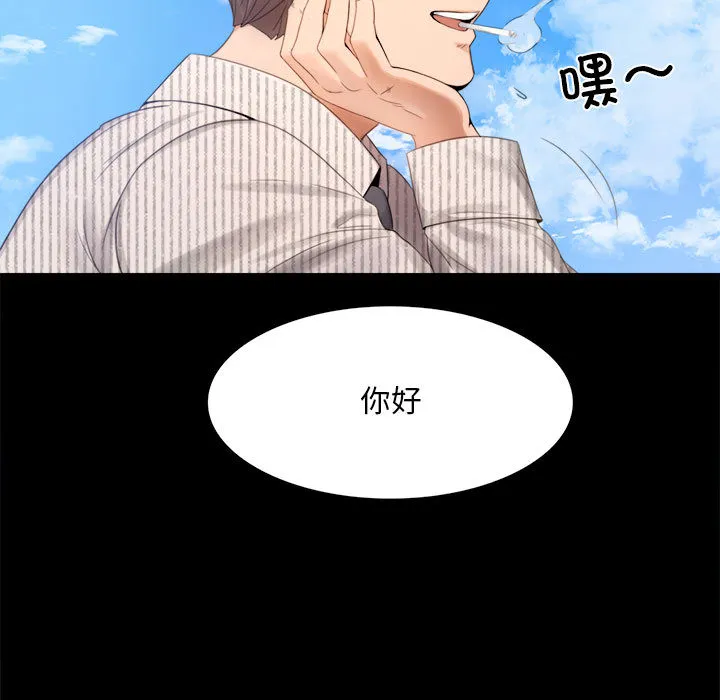 背叛的开始 第 1 话