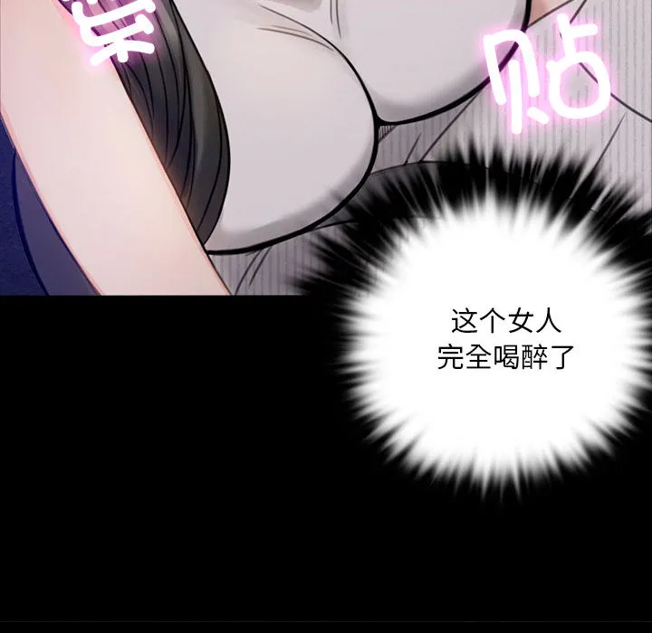 背叛的开始 第 1 话