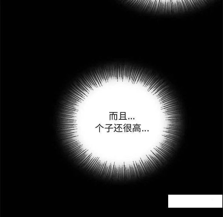 背叛的开始 第 3 话