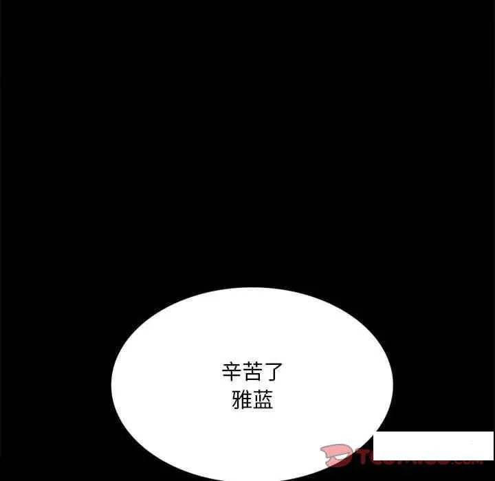 背叛的开始 第 2 话