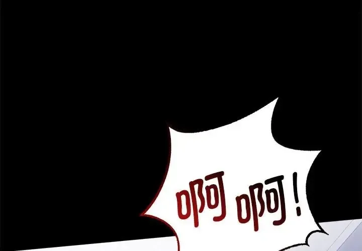 背叛的开始 第 36 话