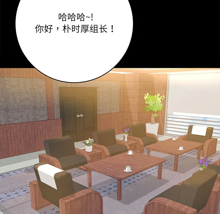 背叛的开始 第 1 话