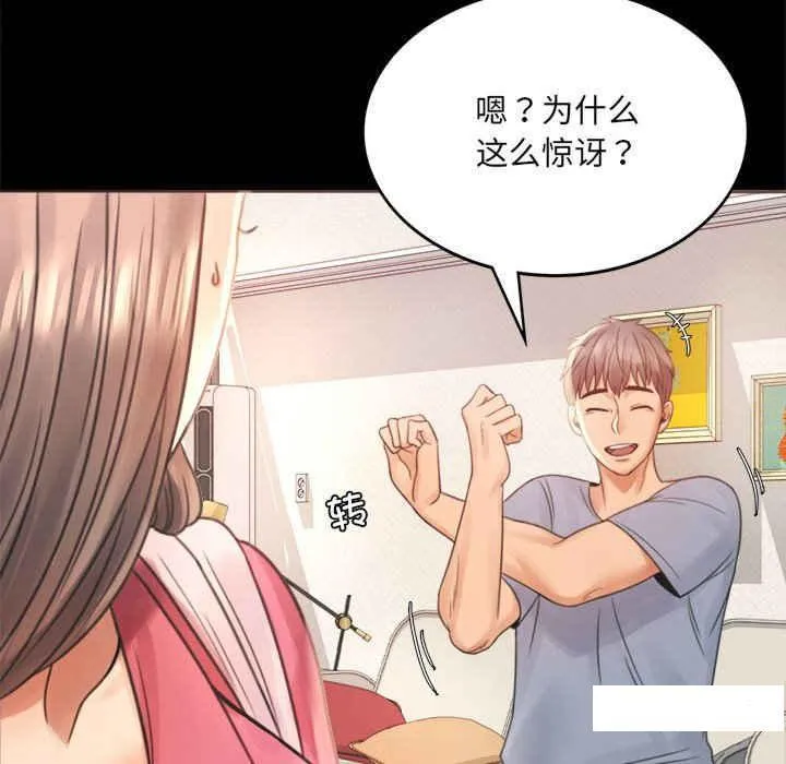 背叛的开始 第 2 话