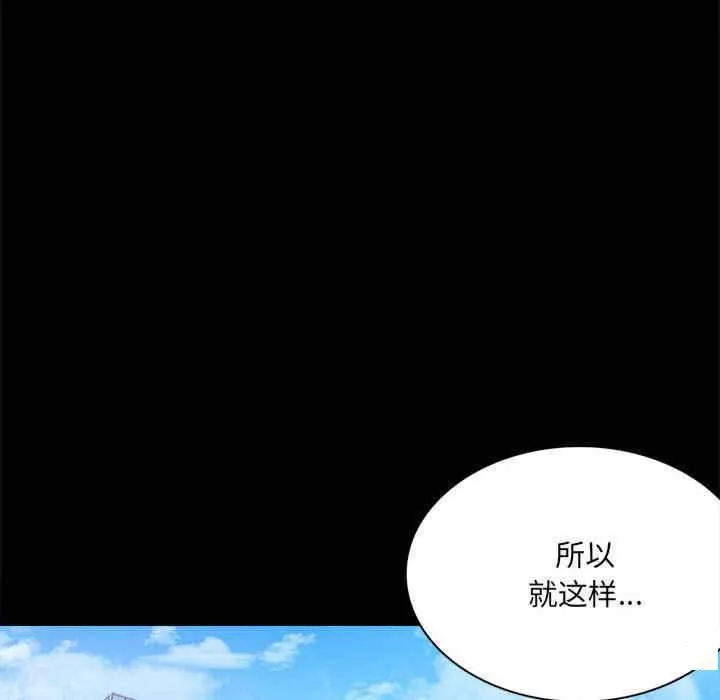 背叛的开始 第 2 话