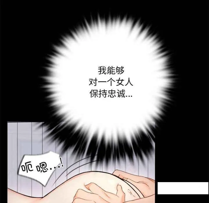 背叛的开始 第 2 话