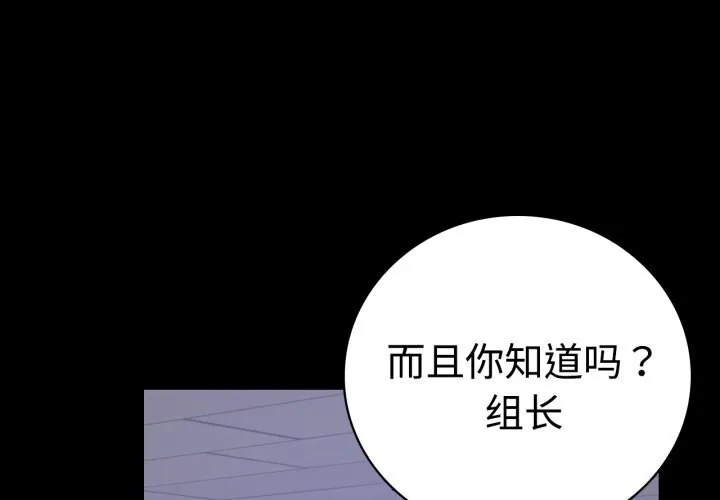 背叛的开始 第50话
