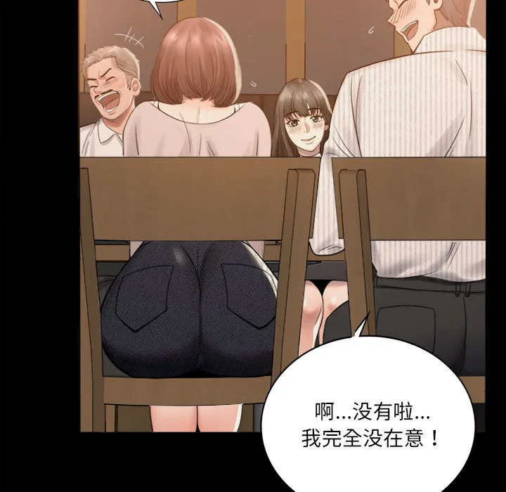 背叛的开始 第 1 话