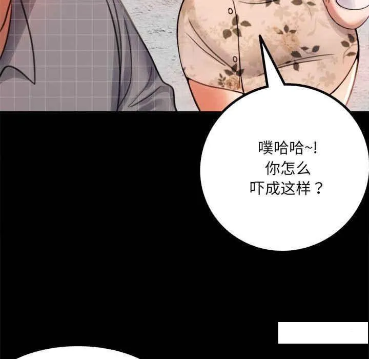 背叛的开始 第 2 话