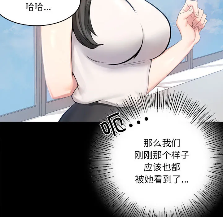 背叛的开始 第 1 话
