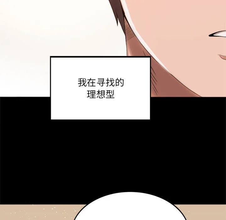 背叛的开始 第 1 话