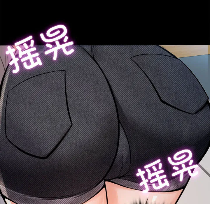 背叛的开始 第 1 话