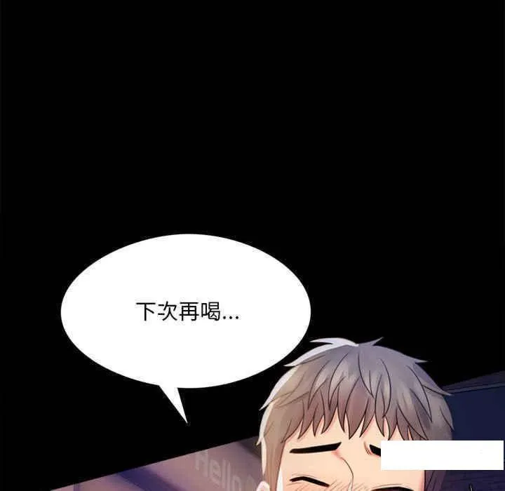 背叛的开始 第 2 话