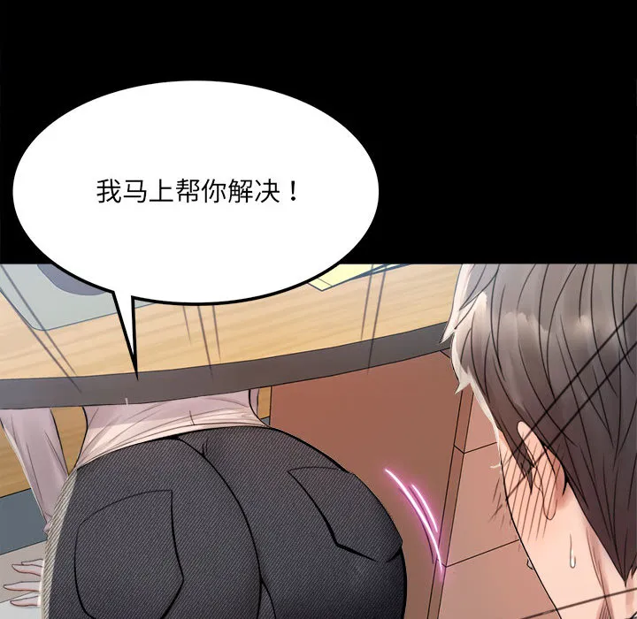 背叛的开始 第 1 话