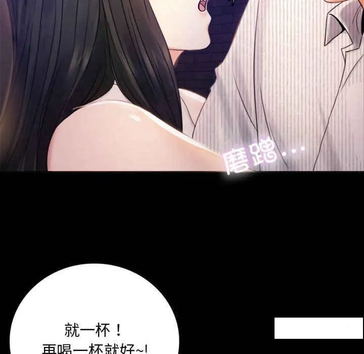 背叛的开始 第 2 话