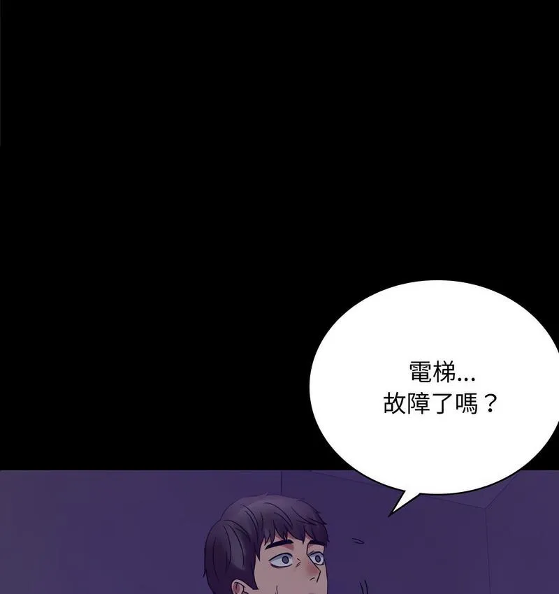 背叛的开始 第 21 话