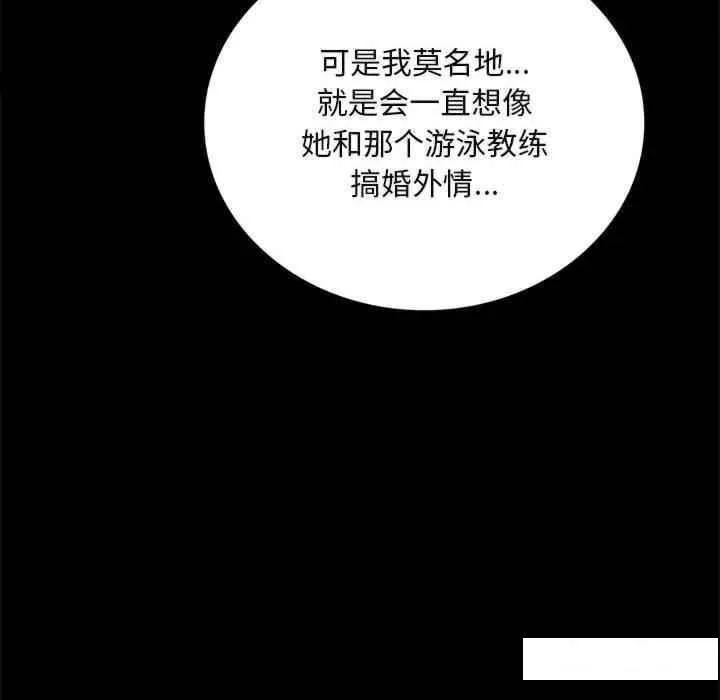 背叛的开始 第 4 话