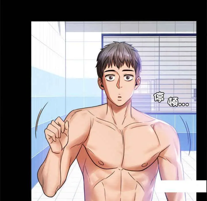 背叛的开始 第 3 话