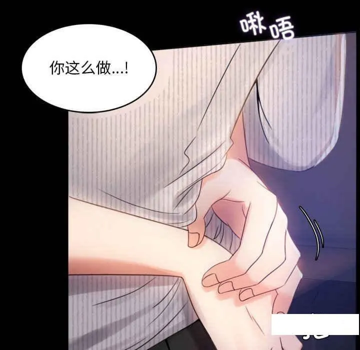 背叛的开始 第 2 话