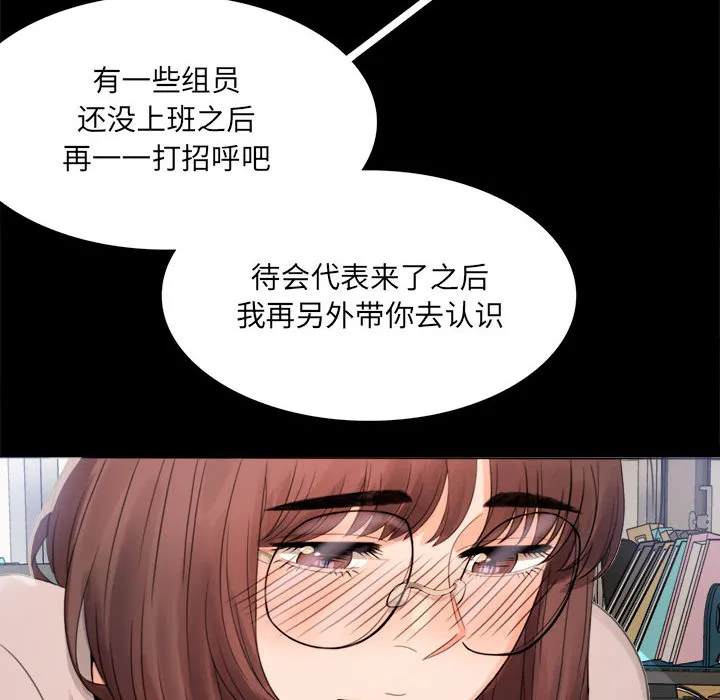 背叛的开始 第 1 话