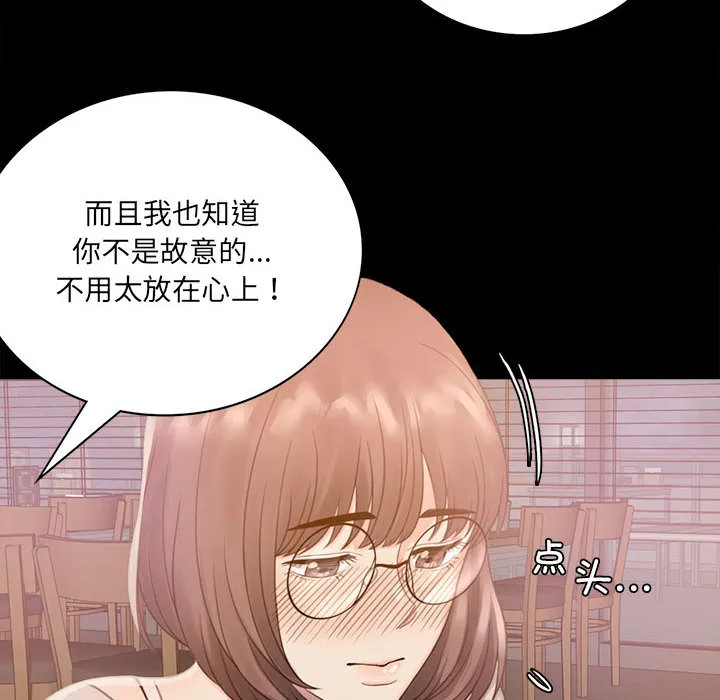 背叛的开始 第 1 话