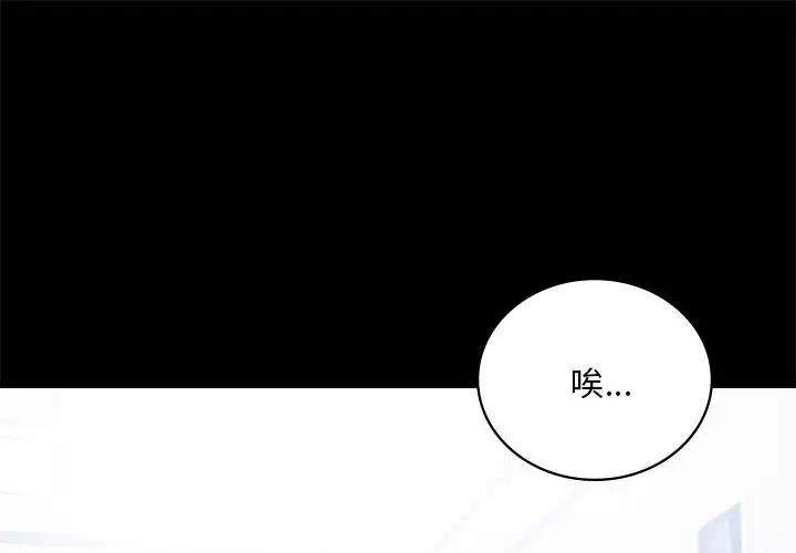 背叛的开始 第 26 话