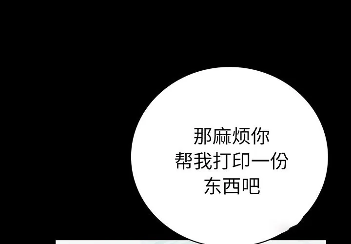 背叛的开始 第66话