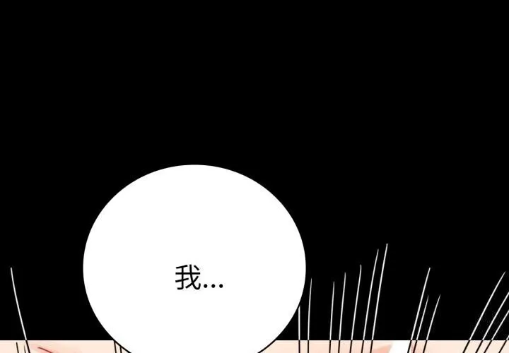 背叛的开始 第58话