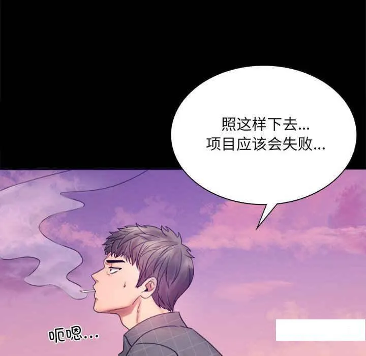 背叛的开始 第 2 话
