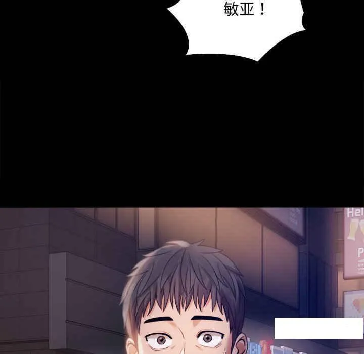 背叛的开始 第 2 话