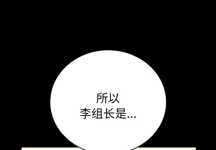 背叛的开始 第65话