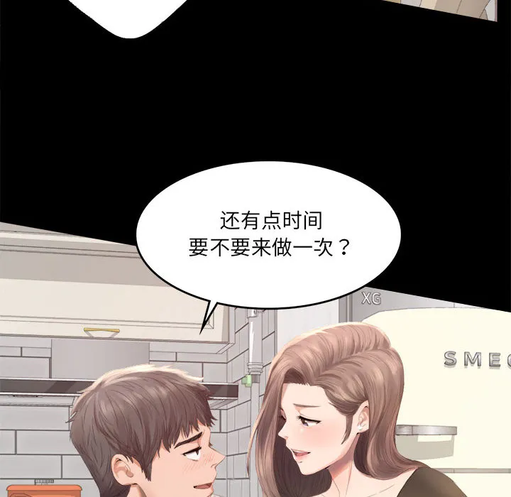 背叛的开始 第 1 话