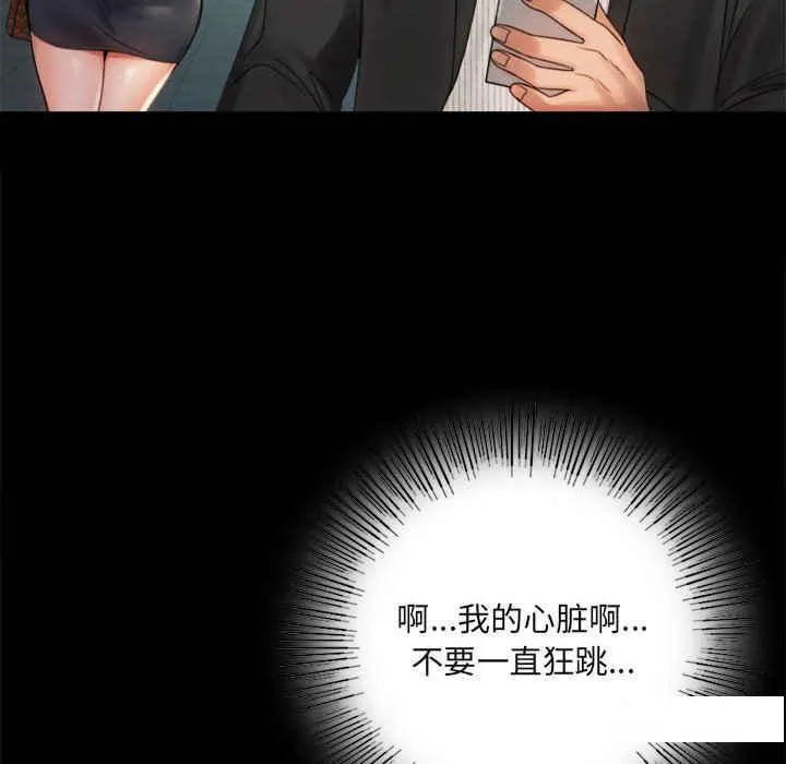 背叛的开始 第 4 话