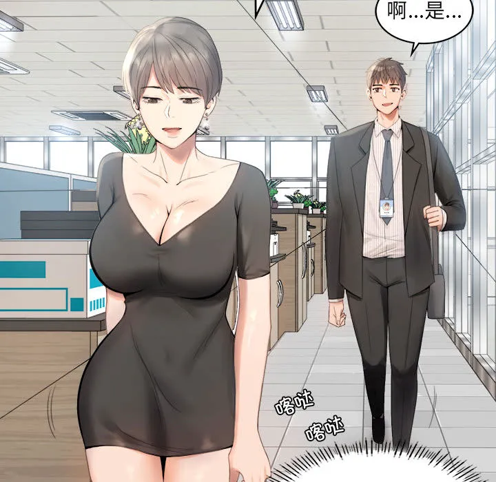 背叛的开始 第 1 话